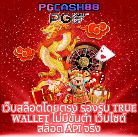 เว็บแตกใน